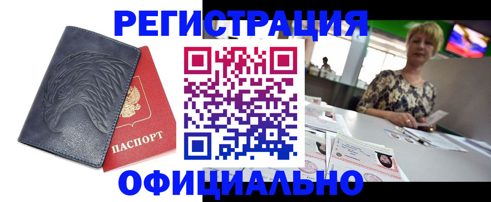 временная регистрация в квартире в Чечне