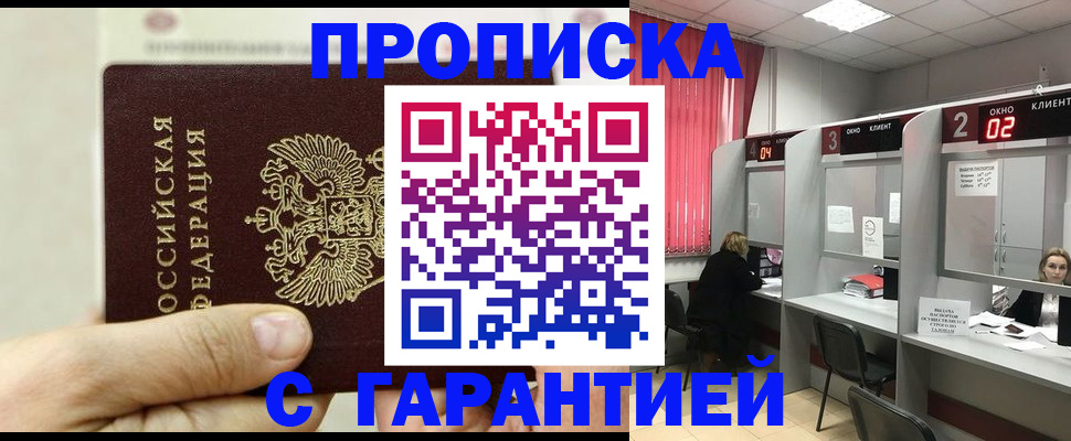 временная регистрация собственник в Чечне
