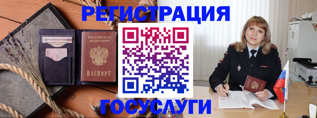 регистрация для дет. сада в Чечне